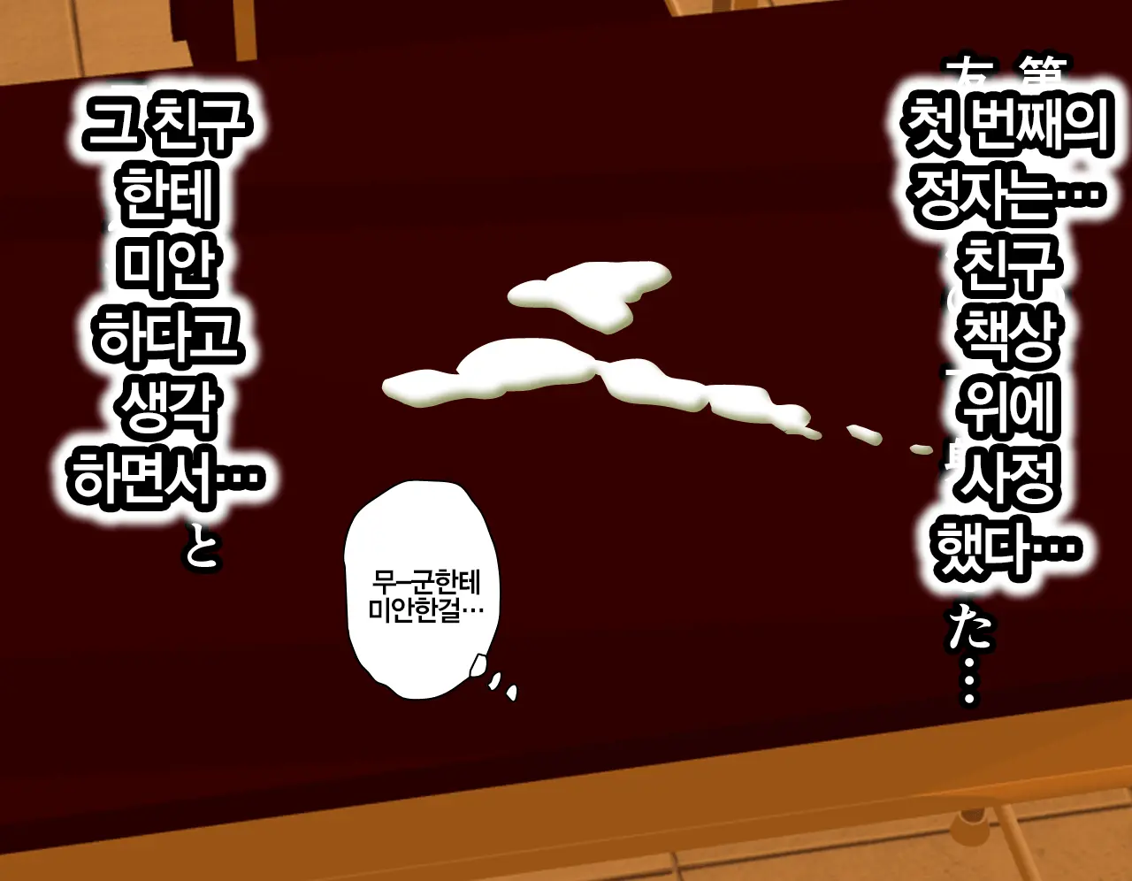 Saimin Seikyouiku | 최면 성교육 1화